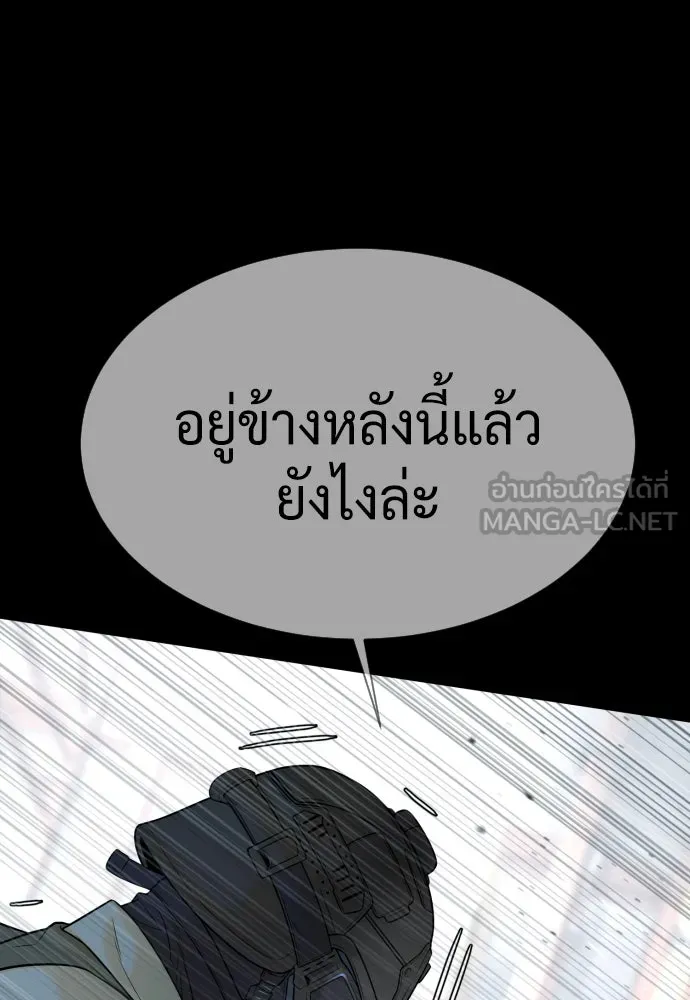 นักฆ่าย้อนวัย ตอนที่ 39 รูปที่ 144