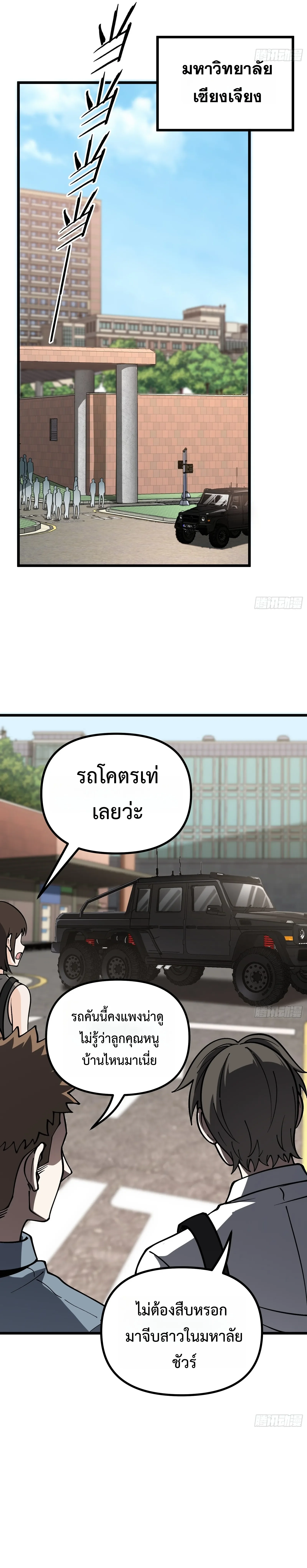 Manga-lc-com อ่านมังงะ อ่านการ์ตูน ออนไลน์ ฟรี City God Level Grandmaster เซียนสวรรค์คืนชีพครองเมือง ตอนที่ 1 2 3 4 5 6 7 8 9 10 11 12 13 14 ฟรี ไม่มีโฆษณา Manga-lc - อ่าน มังงะ อ่าน การ์ตูน ออนไลน์ อ่านมังงะ ฟรี