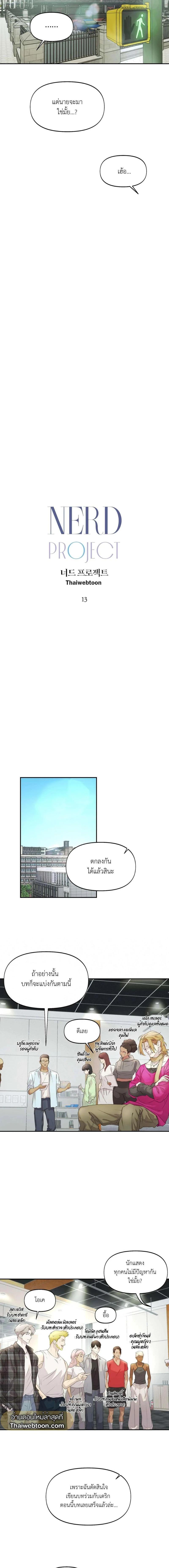 Manga-lc-com อ่านมังงะ อ่านการ์ตูน ออนไลน์ ฟรี Nerd Project ตอนที่ 1 2 3 4 5 6 7 8 9 10 11 12 13 14 ฟรี ไม่มีโฆษณา Manga-lc - อ่าน มังงะ อ่าน การ์ตูน ออนไลน์ อ่านมังงะ ฟรี