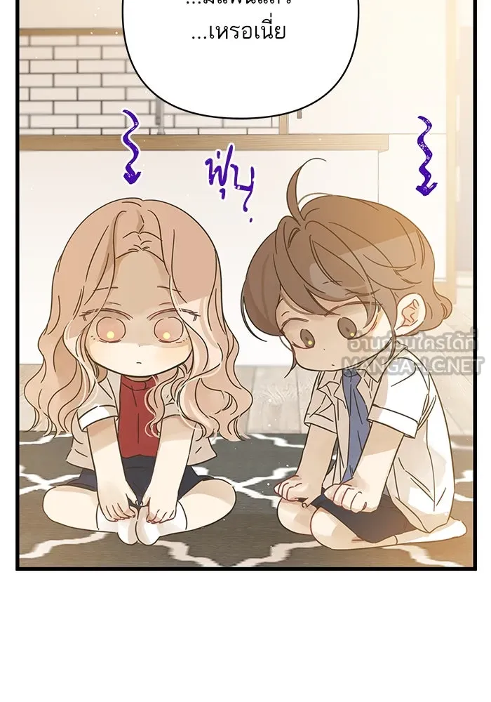 ฉันมันร้าย หรือเพราะโลกไม่น่ารัก ตอนที่ 143 รูปที่ 12