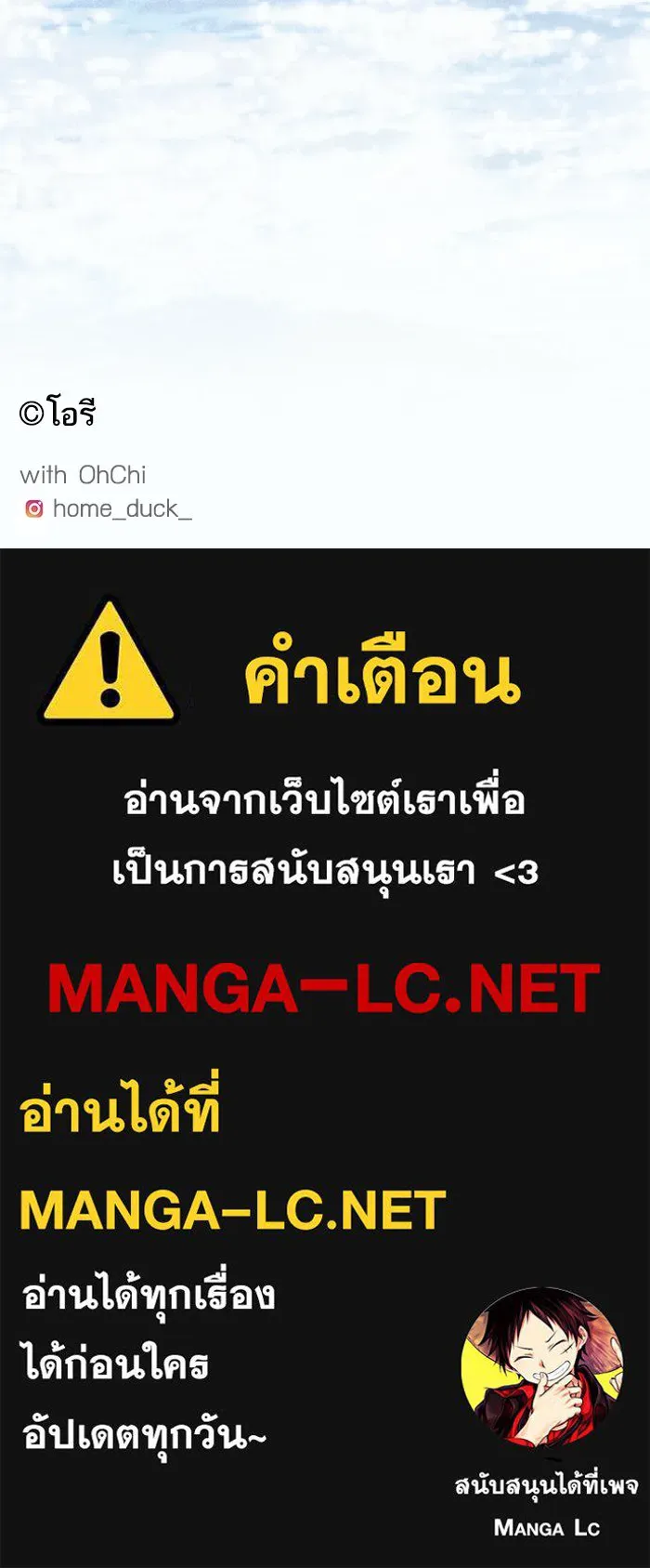 ฉันมันร้าย หรือเพราะโลกไม่น่ารัก ตอนที่ 203 รูปที่ 117