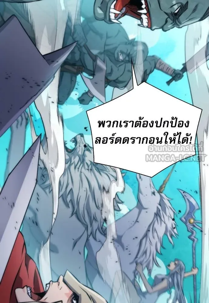 ดรูอิดแห่งสถานีโซล ตอนที่ 190 รูปที่ 20