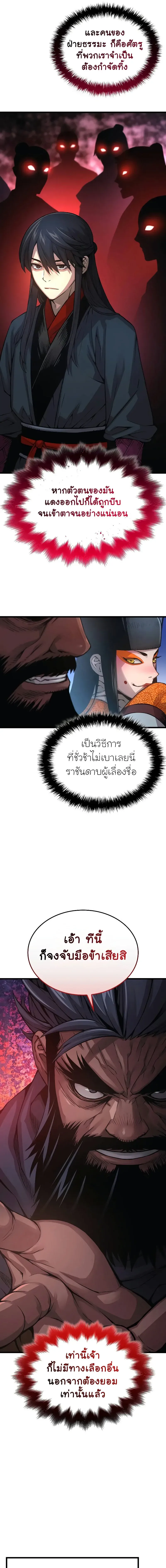 Myst Might Mayhem ตอนที่ ตอนที่ 83 รูปที่ 13