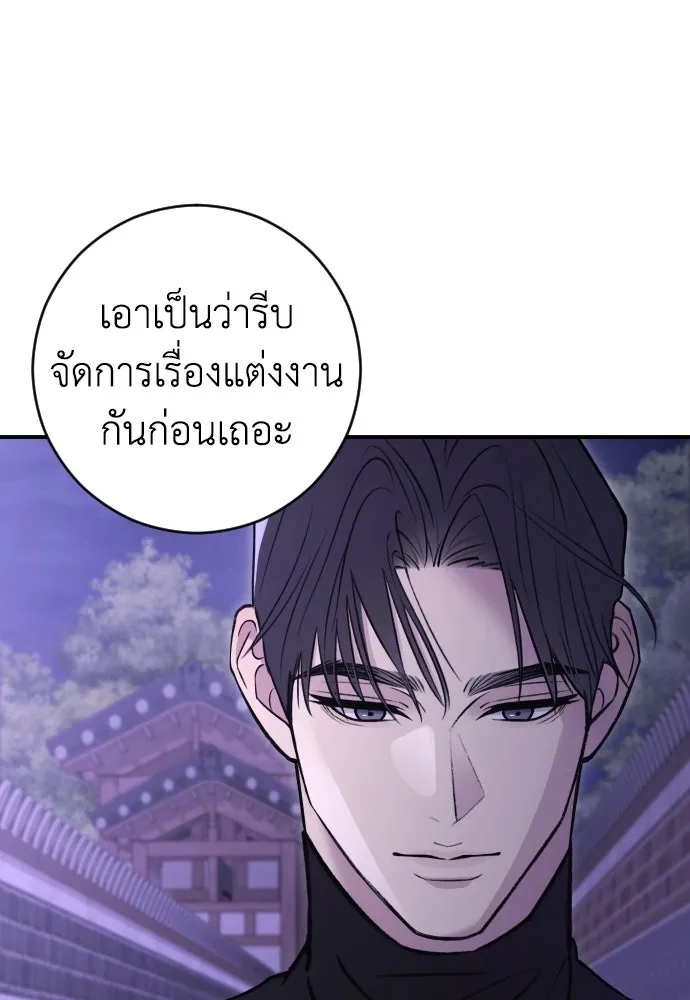 รักไร้ราคา ตอนที่ 17 รูปที่ 92