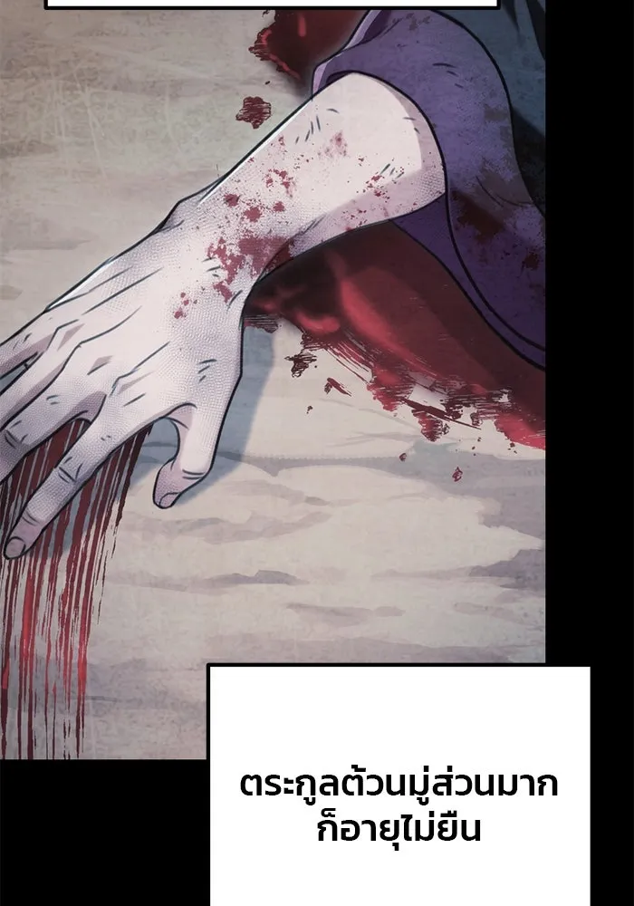 ดาบแห่งจักรพรรดิ ตอนที่ 27 รูปที่ 109