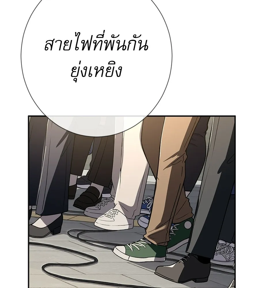 คอลเซ็นเตอร์เปลี่ยนชีวิต ตอนที่ 59 ไร้สามัญสำนึกเรื่องความปลอดภัย รูปที่ 76