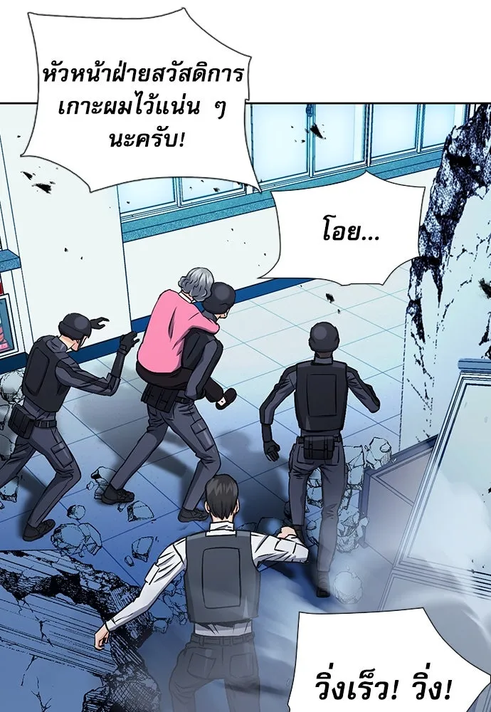 ดรูอิดแห่งสถานีโซล ตอนที่ 90 รูปที่ 32