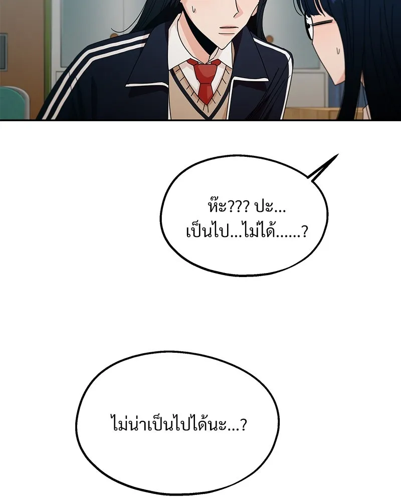 Pyramid Game เกมพีระมิด ตอนที่ 43 รูปที่ 101