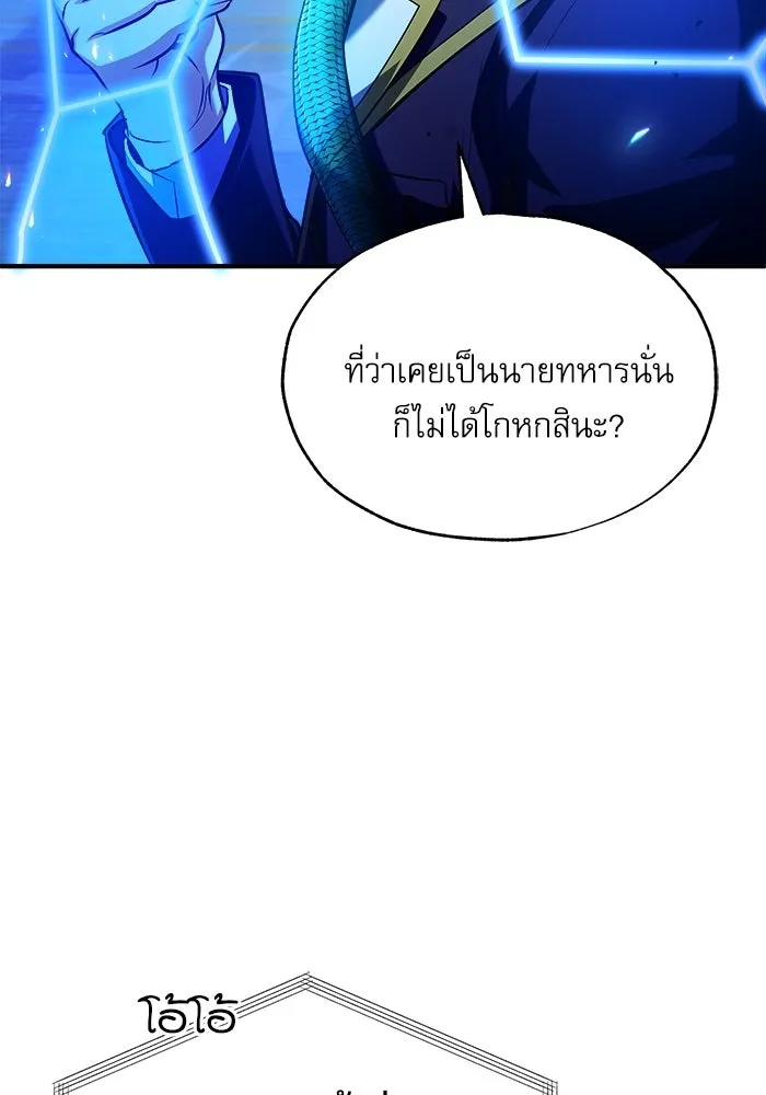 ศาสตราจารย์จำเป็นแห่งอะคาเดมี ตอนที่ 63 รูปที่ 115