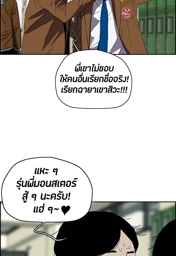 ปั่นสู้ฝันbrWind Breaker ตอนที่ 25 รูปที่ 55