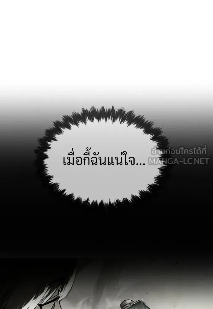 นักฆ่าย้อนวัย ตอนที่ 112 รูปที่ 243