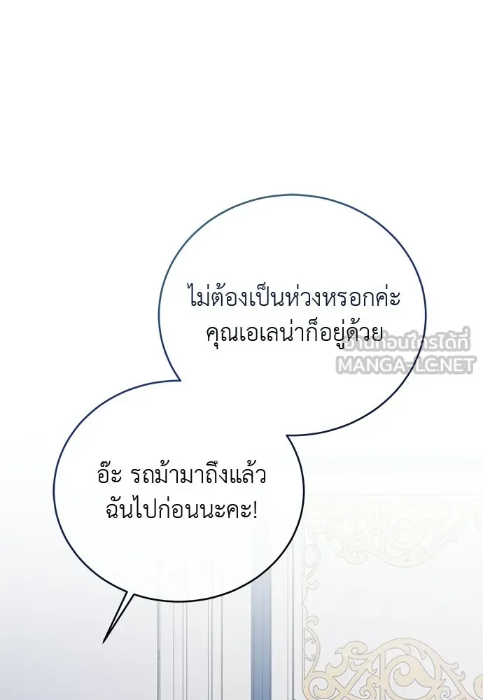 สาวใช้อย่างฉัน ขอเลือกหันหลังให้นาย ตอนที่ 53 รูปที่ 105