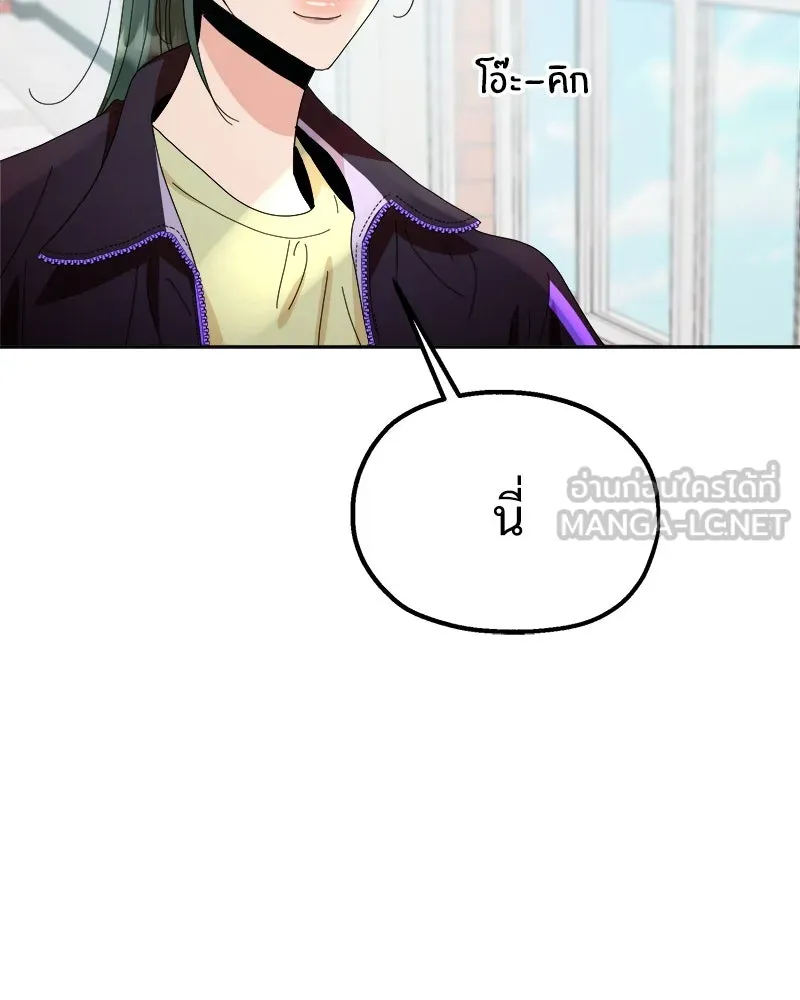 Pyramid Game เกมพีระมิด ตอนที่ 70 รูปที่ 111