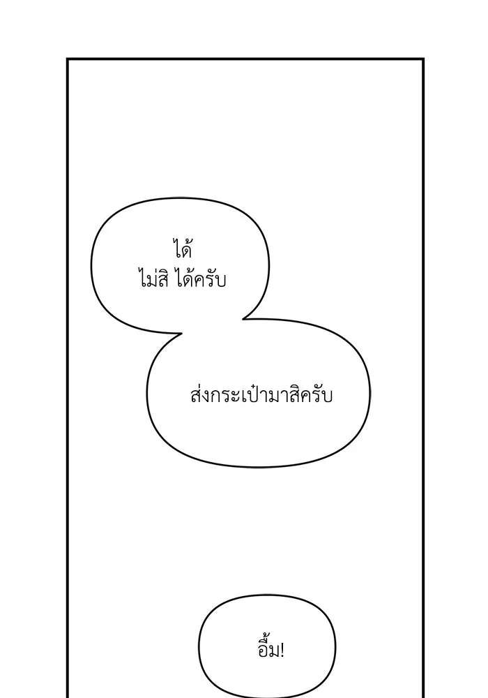 เพื่อนกันมันส์เกิน ตอนที่ 50 รูปที่ 65