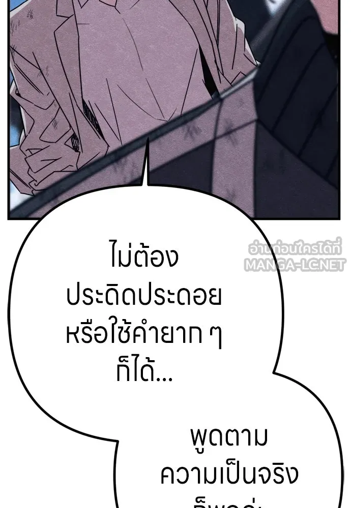 Zombie X Slasher ตอนที่ 91 รูปที่ 36