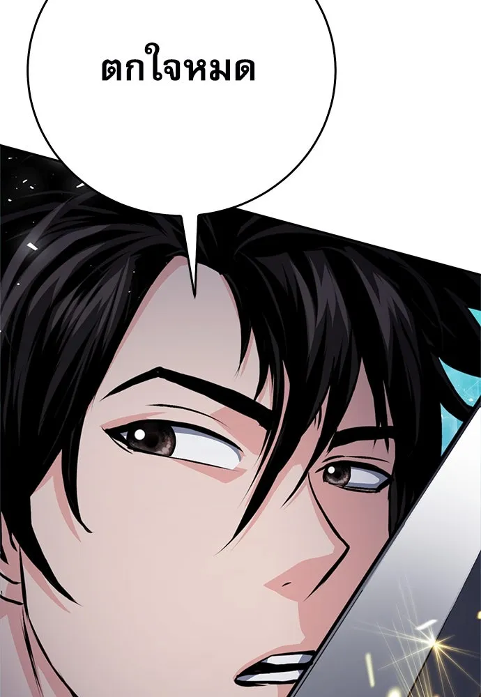 ดรูอิดแห่งสถานีโซล ตอนที่ 119 รูปที่ 184