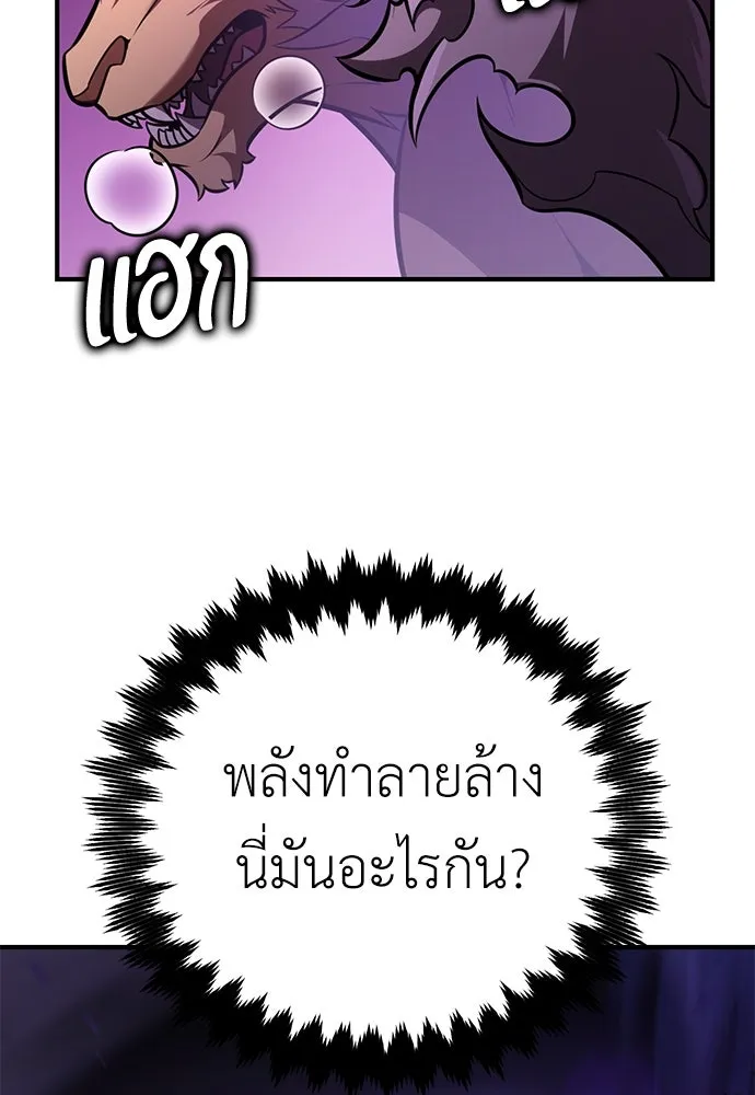 ไอ้เพลเยอร์นั่น ฉันฆ่ามันเอง ตอนที่ 80 รูปที่ 41