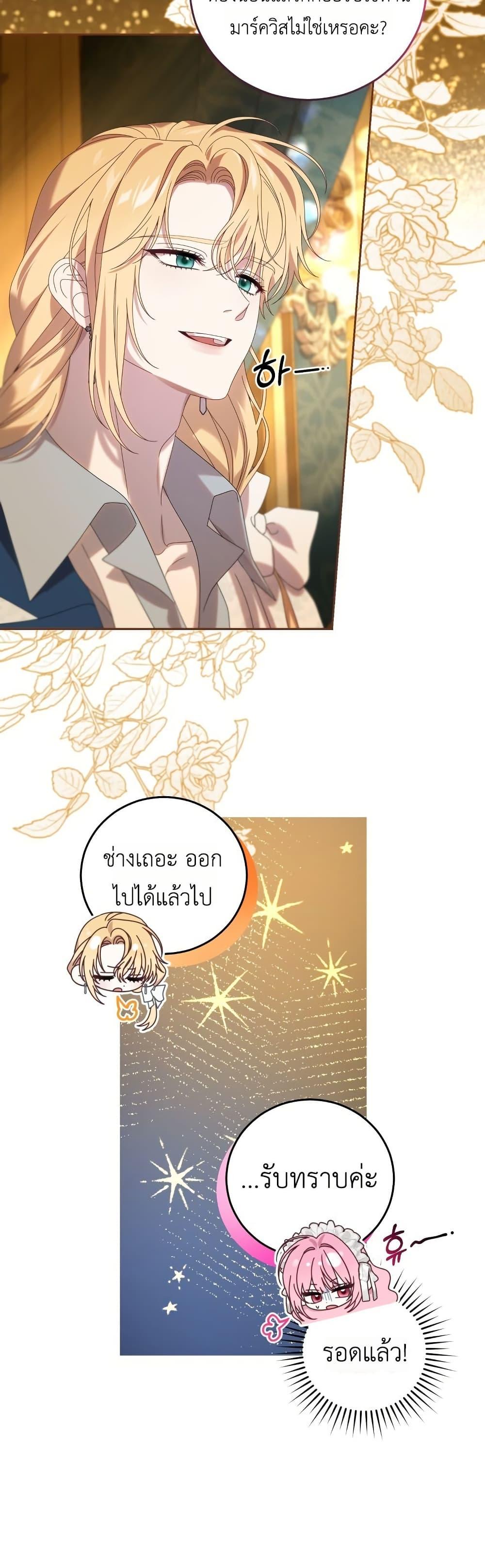 Manga-lc-com อ่านมังงะ อ่านการ์ตูน ออนไลน์ ฟรี The Obsessive Maniac Is Trying To Confine Me ตอนที่ 1 2 3 4 5 6 7 8 9 10 11 12 13 14 ฟรี ไม่มีโฆษณา Manga-lc - อ่าน มังงะ อ่าน การ์ตูน ออนไลน์ อ่านมังงะ ฟรี