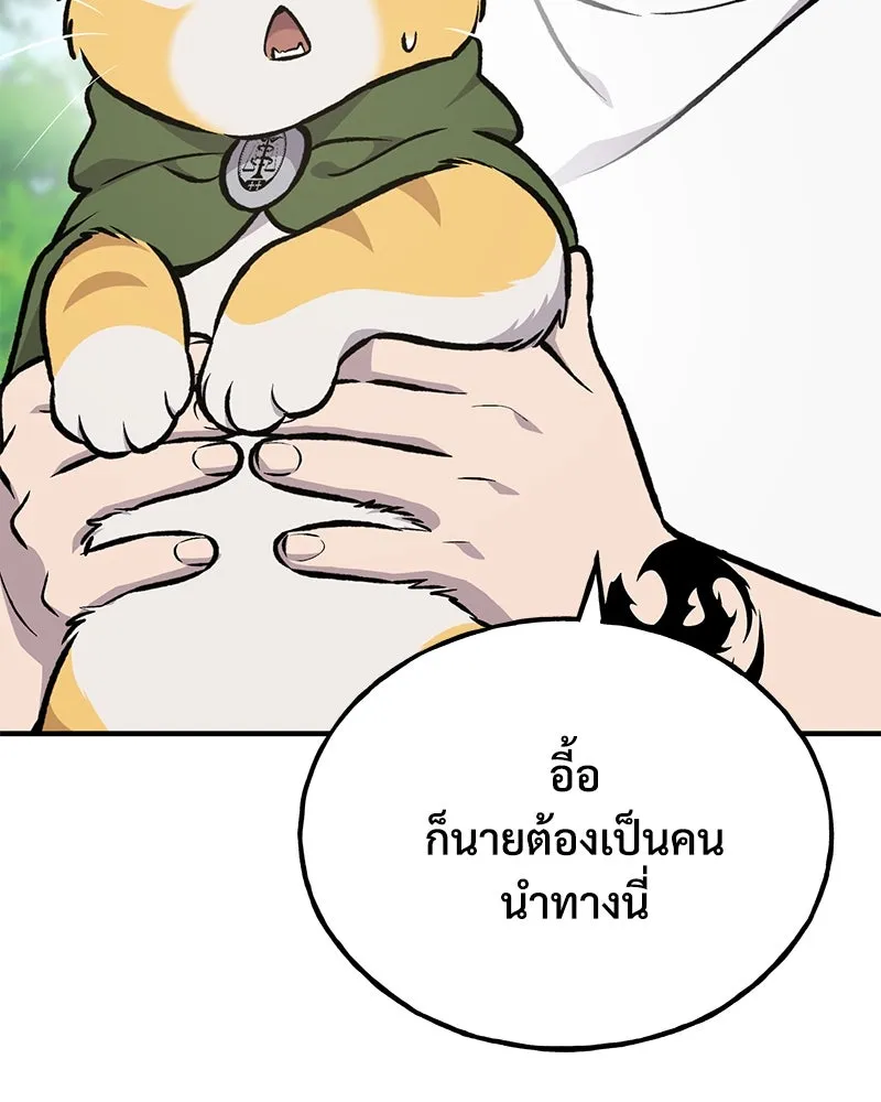 ปลูกผักพิชิตหอคอย ตอนที่ 90 รูปที่ 47