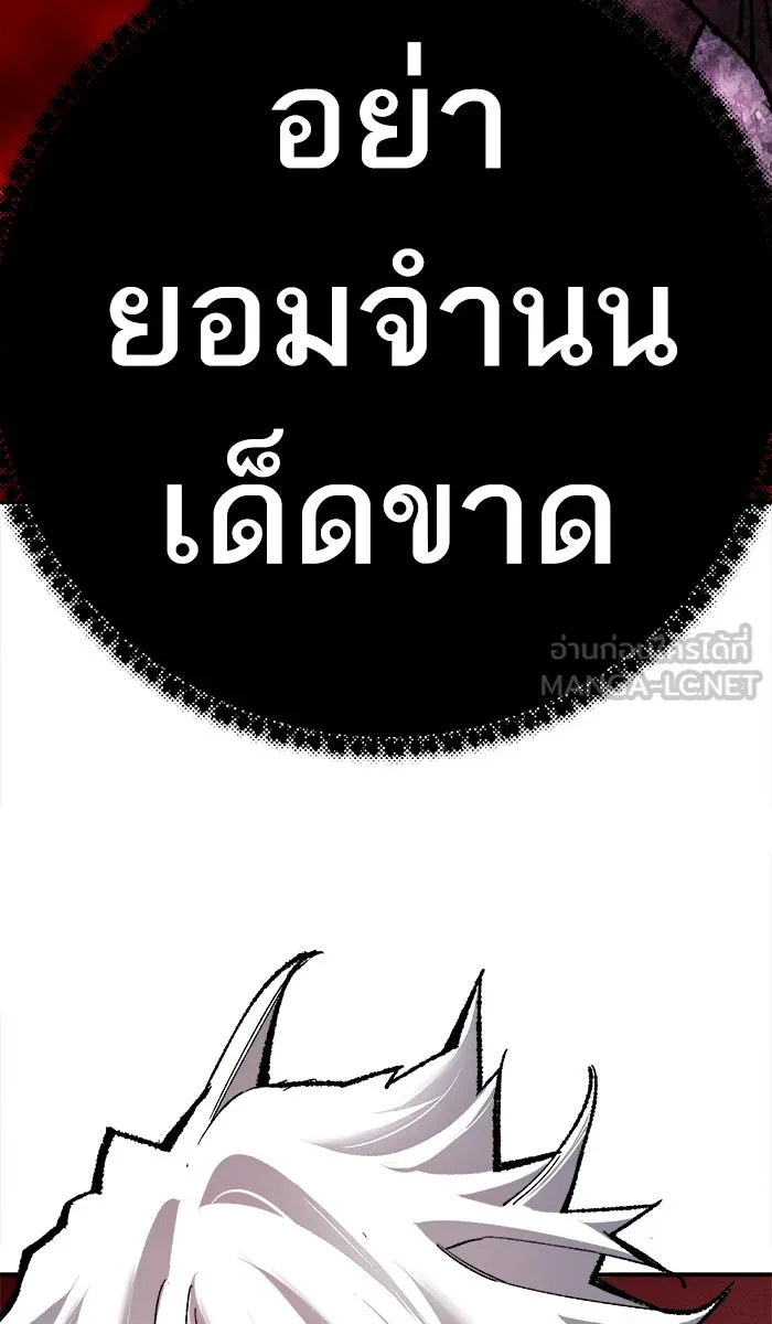 ยอดคนเลเวลทะลุ ตอนที่ 40 เผ่าพันธุ์มังกรเข้าร่วม! รูปที่ 141