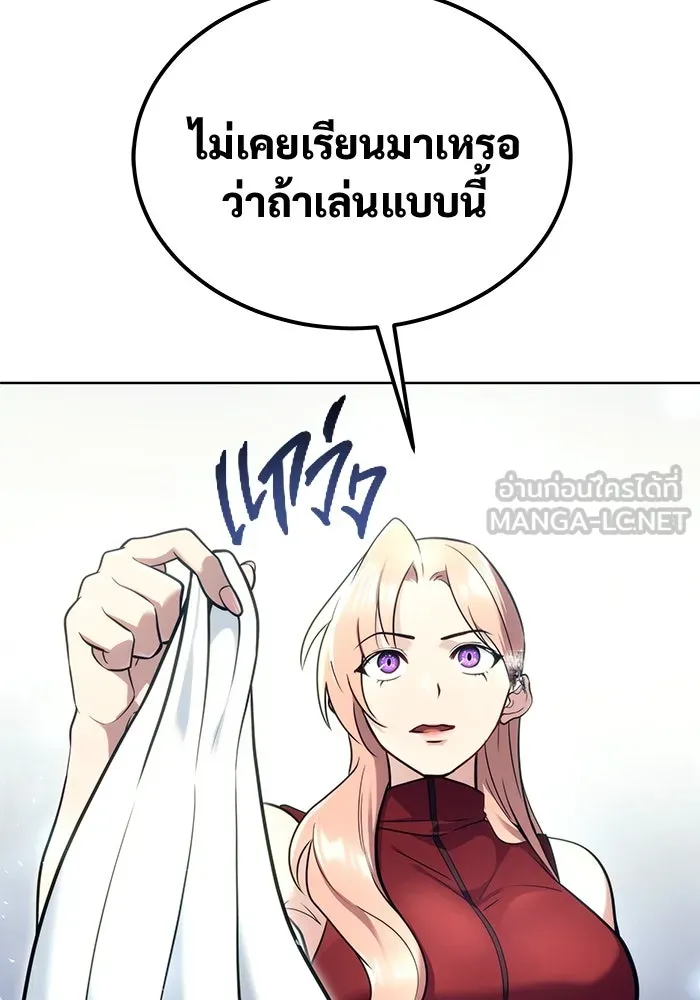 อูเร็ค มาซิโน่ ตอนที่ 20 ชอนกึม 2 รูปที่ 198