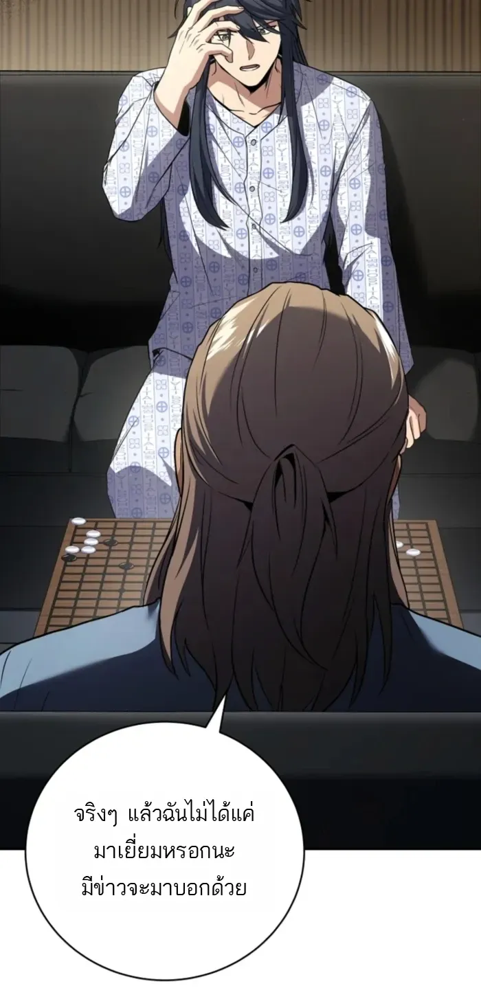 Return of the Frozen Player ตอนที่ ตอนที่ 187 รูปที่ 16