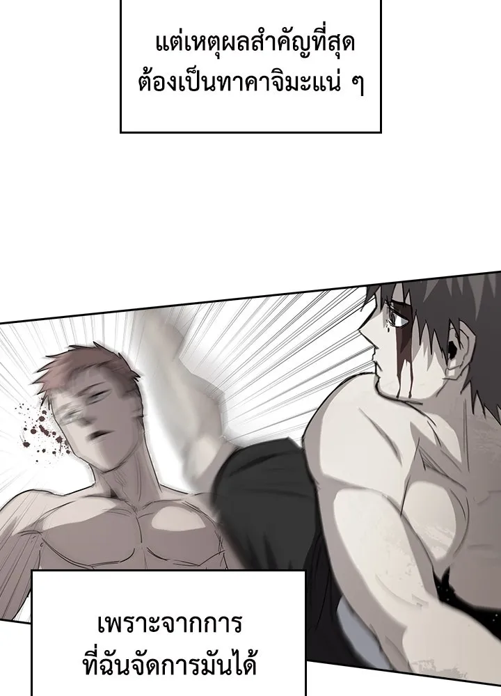 นักเลงกระจอกย้อนเวลามาทวงแค้น ตอนที่ 64 รูปที่ 65