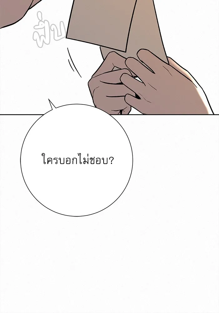 ปฏิบัติการรักวุ่นหัวใจ ตอนที่ 29 รูปที่ 16