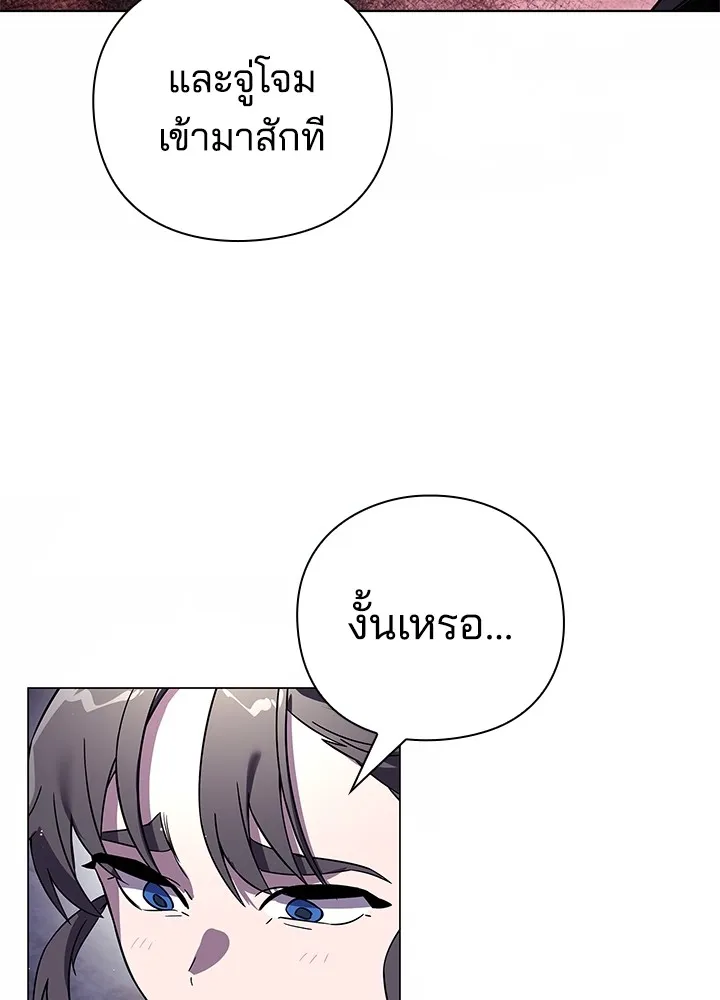 คืนแห่งโทแกบี ตอนที่ 21 รูปที่ 113