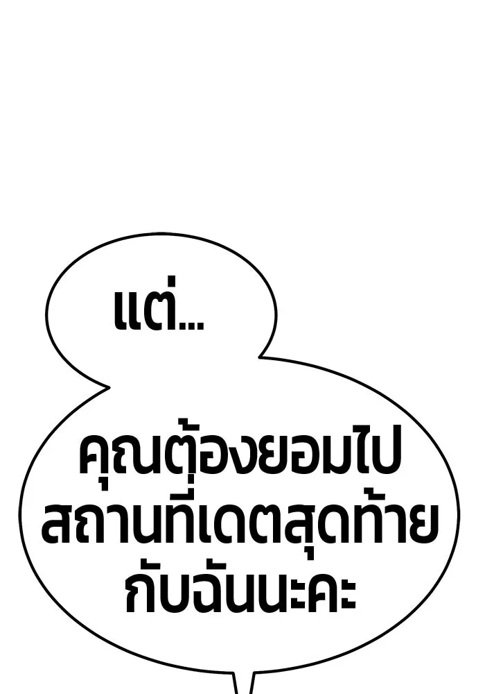 +99 ท่อนไม้พร้อมบวก ตอนที่ 70 มาเธอร์ รูปที่ 278