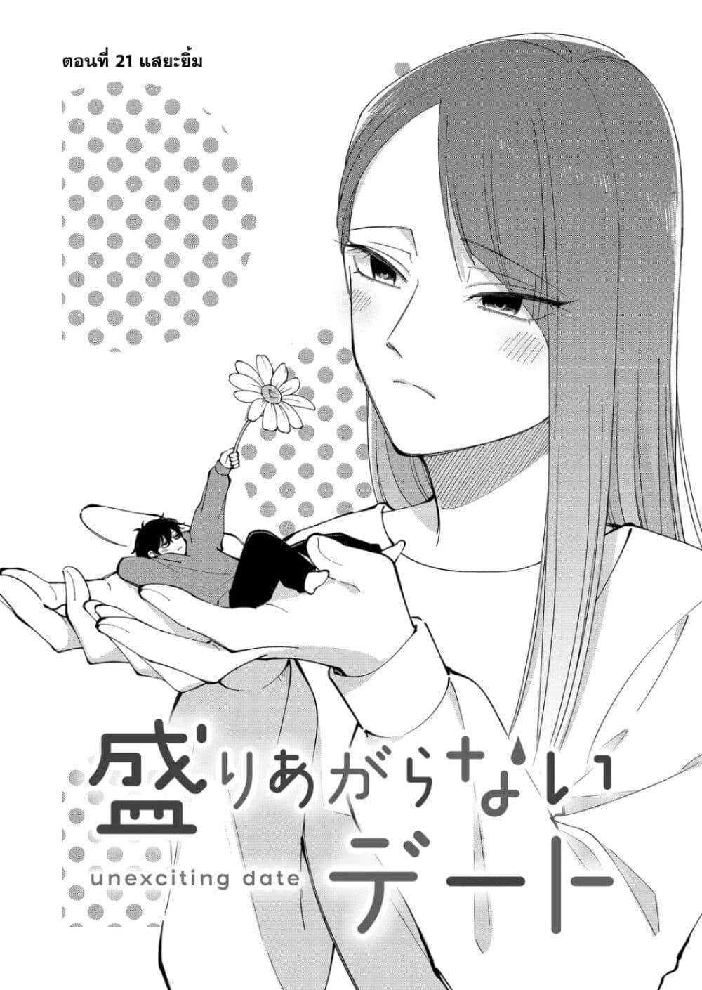 Manga-lc-com อ่านมังงะ อ่านการ์ตูน ออนไลน์ ฟรี Moriagaranai Date ตอนที่ 1 2 3 4 5 6 7 8 9 10 11 12 13 14 ฟรี ไม่มีโฆษณา Manga-lc - อ่าน มังงะ อ่าน การ์ตูน ออนไลน์ อ่านมังงะ ฟรี