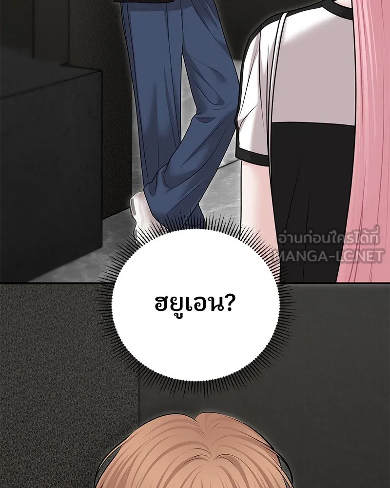 จ้า แม่คนสวย ตอนที่ 38 รูปที่ 27