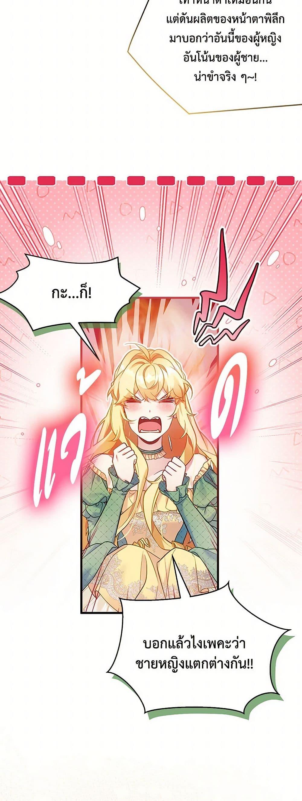 Manga-lc-com อ่านมังงะ อ่านการ์ตูน ออนไลน์ ฟรี Not-Sew-Wicked Stepmom ตอนที่ 1 2 3 4 5 6 7 8 9 10 11 12 13 14 ฟรี ไม่มีโฆษณา Manga-lc - อ่าน มังงะ อ่าน การ์ตูน ออนไลน์ อ่านมังงะ ฟรี