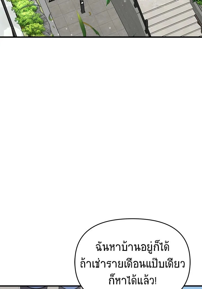 วายร้ายก็อยากมีรัก ตอนที่ 46 รูปที่ 134