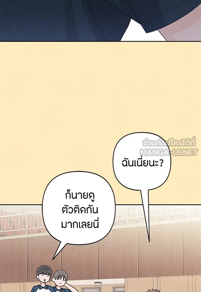 เป็นวัยรุ่นมันเหนื่อย ตอนที่ 76 รูปที่ 3