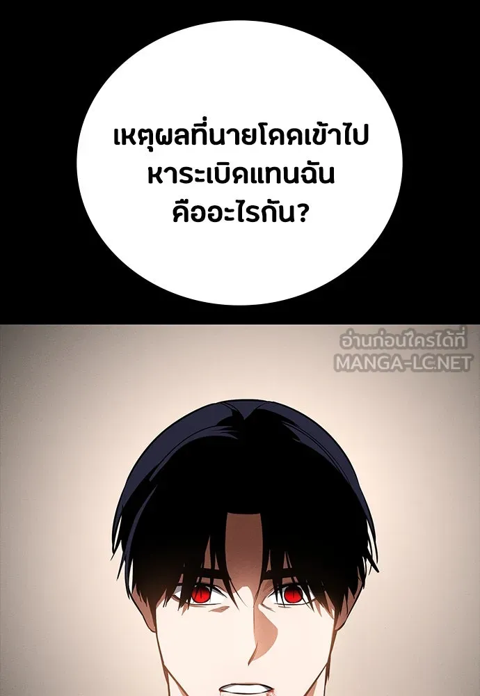 มือสังหารพันธุ์อมตะ ตอนที่ 46 รูปที่ 39