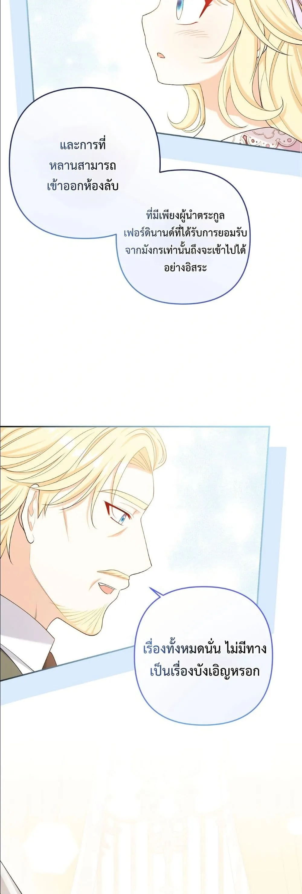 Manga-lc-com อ่านมังงะ อ่านการ์ตูน ออนไลน์ ฟรี I’m the Only Granddaughter of the Strongest Duke ตอนที่ 1 2 3 4 5 6 7 8 9 10 11 12 13 14 ฟรี ไม่มีโฆษณา Manga-lc - อ่าน มังงะ อ่าน การ์ตูน ออนไลน์ อ่านมังงะ ฟรี