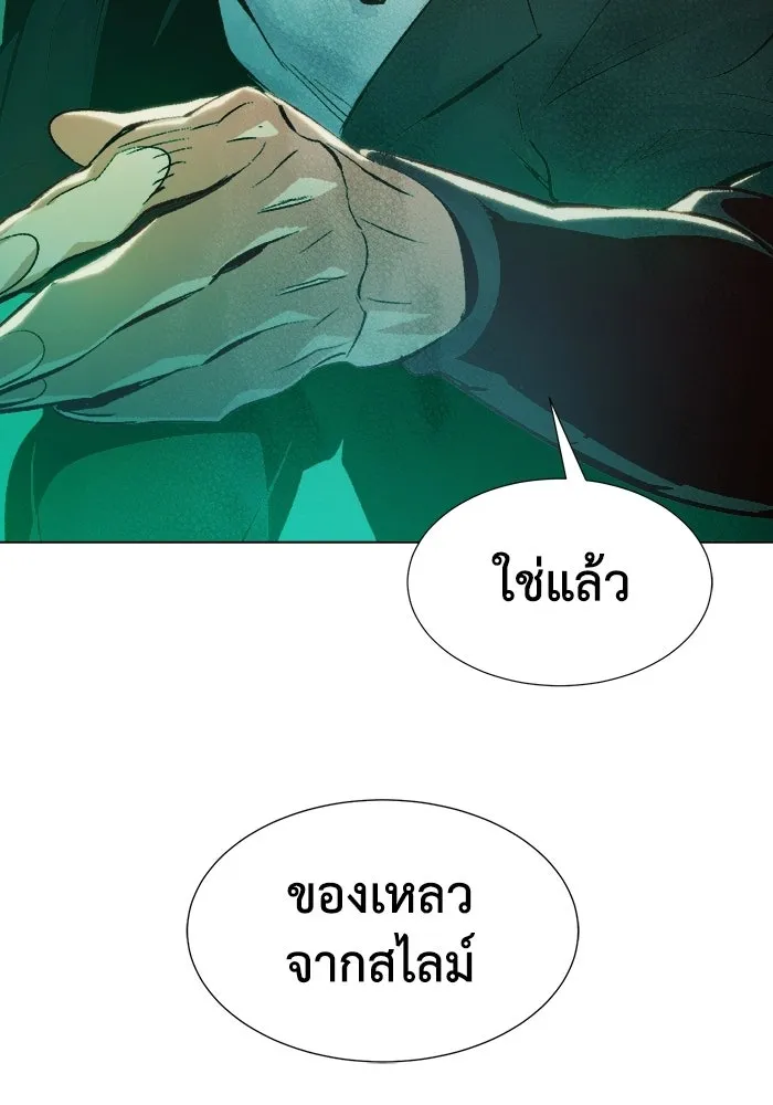 The Lone Necromancer ตอนที่ 19 รูปที่ 35