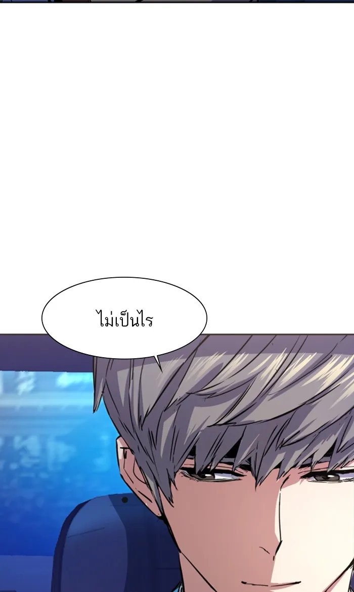 พี่ชายสายบอดี้การ์ด ตอนที่ 87 รูปที่ 80