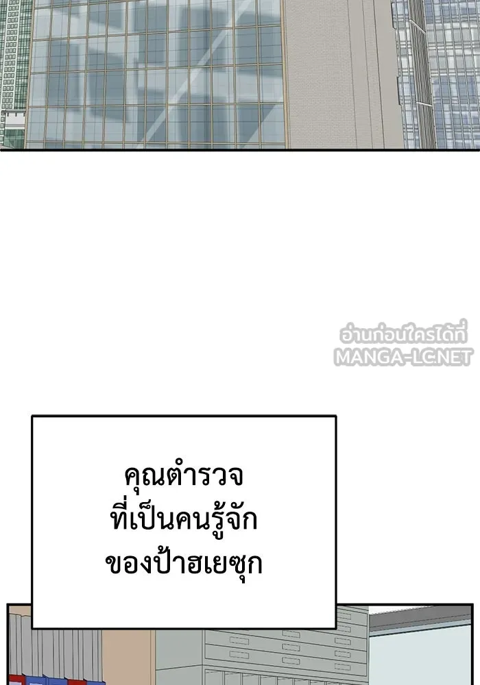 ช่วยเปลี่ยนฉันที ตอนที่ 327. ซีซัน 3 ฮยอนยอจู 22 รูปที่ 150