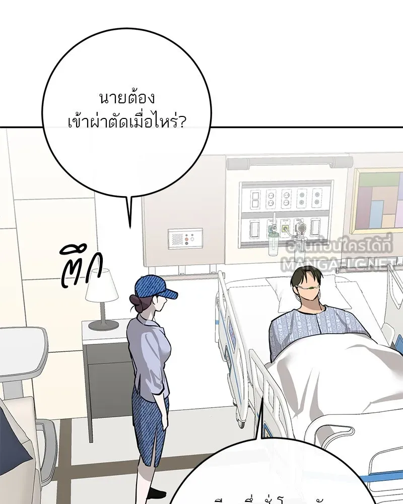 ตำนานเทพธิดาตกสวรรค์ ตอนที่ 89 รูปที่ 111