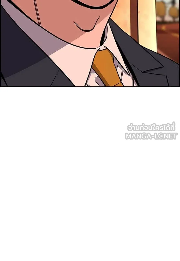 การศึกษาที่แท้จริง ตอนที่ 216 รูปที่ 83