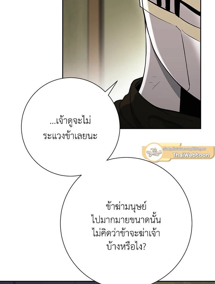 พลทหารโครงกระดูกผู้ม ตอนที่ 130 รูปที่ 82