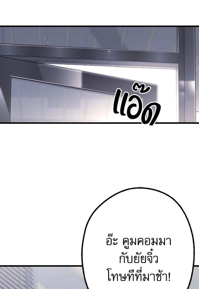 ชำแหละอะคาเดมีด้วยมีดแล่ปลา ตอนที่ 16 สอบกลางภาค (1) รูปที่ 67