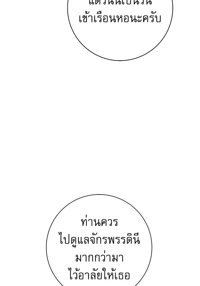 นางร้ายที่ไหนจะมีคุณธรรม ตอนที่ 12 รูปที่ 119