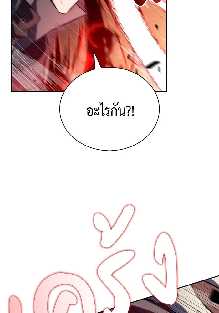 ลูกชายคนเล็กของดยุกคือมือสังหาร ตอนที่ 83 รูปที่ 20