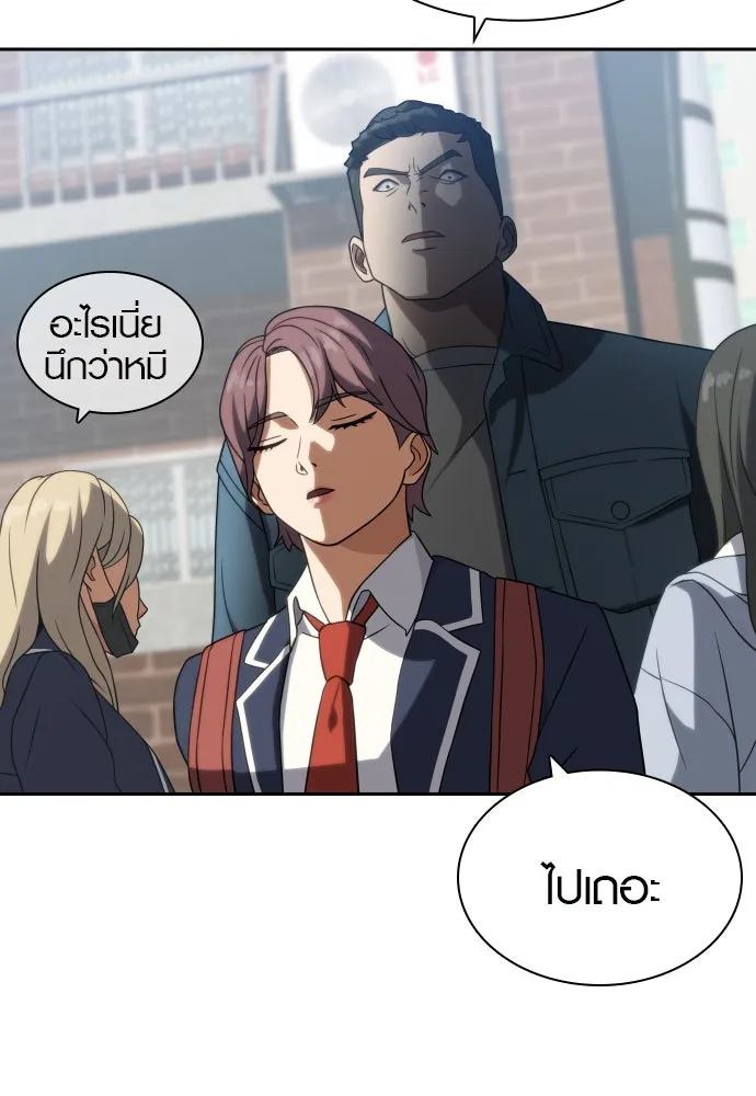 นักรบแช่แข็ง ตอนที่ 8 รูปที่ 112
