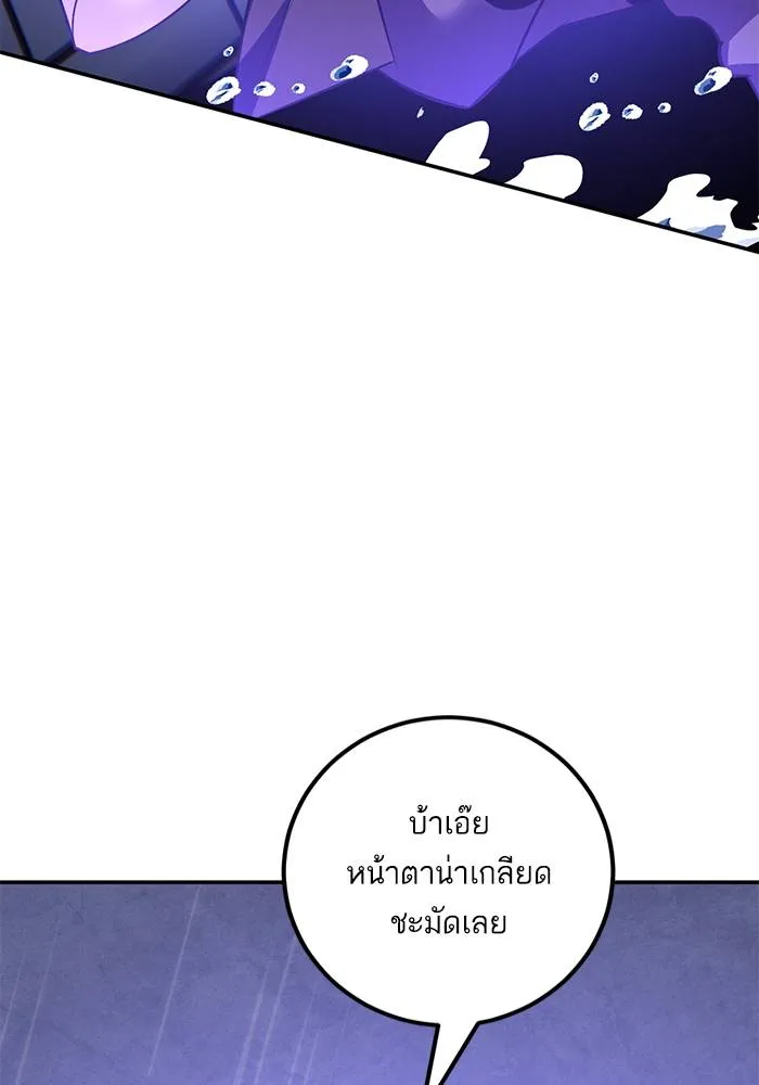 Return to Player ตอนที่ 156 รูปที่ 68