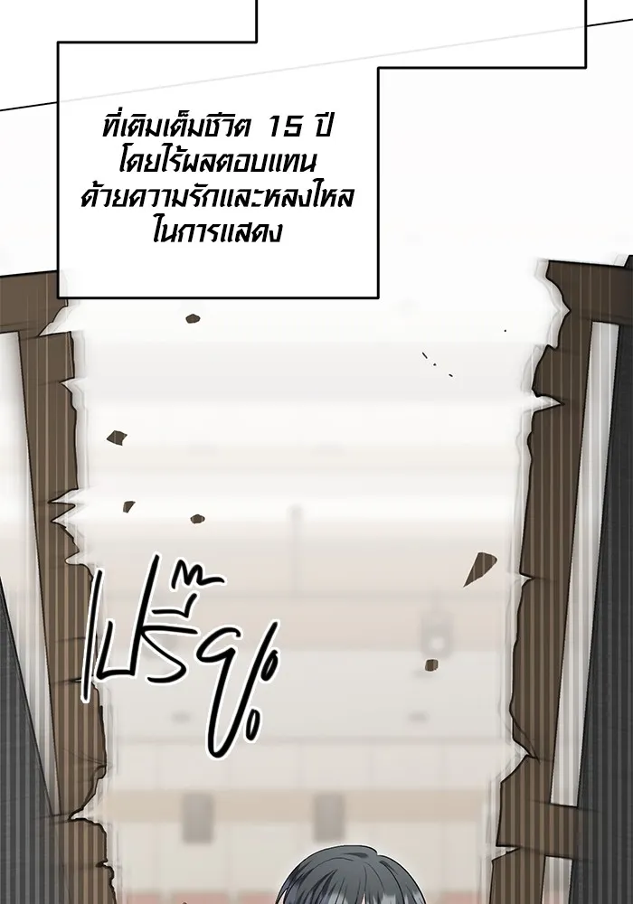 ออร่าดาราอัจฉริยะ ตอนที่ 14 รูปที่ 65