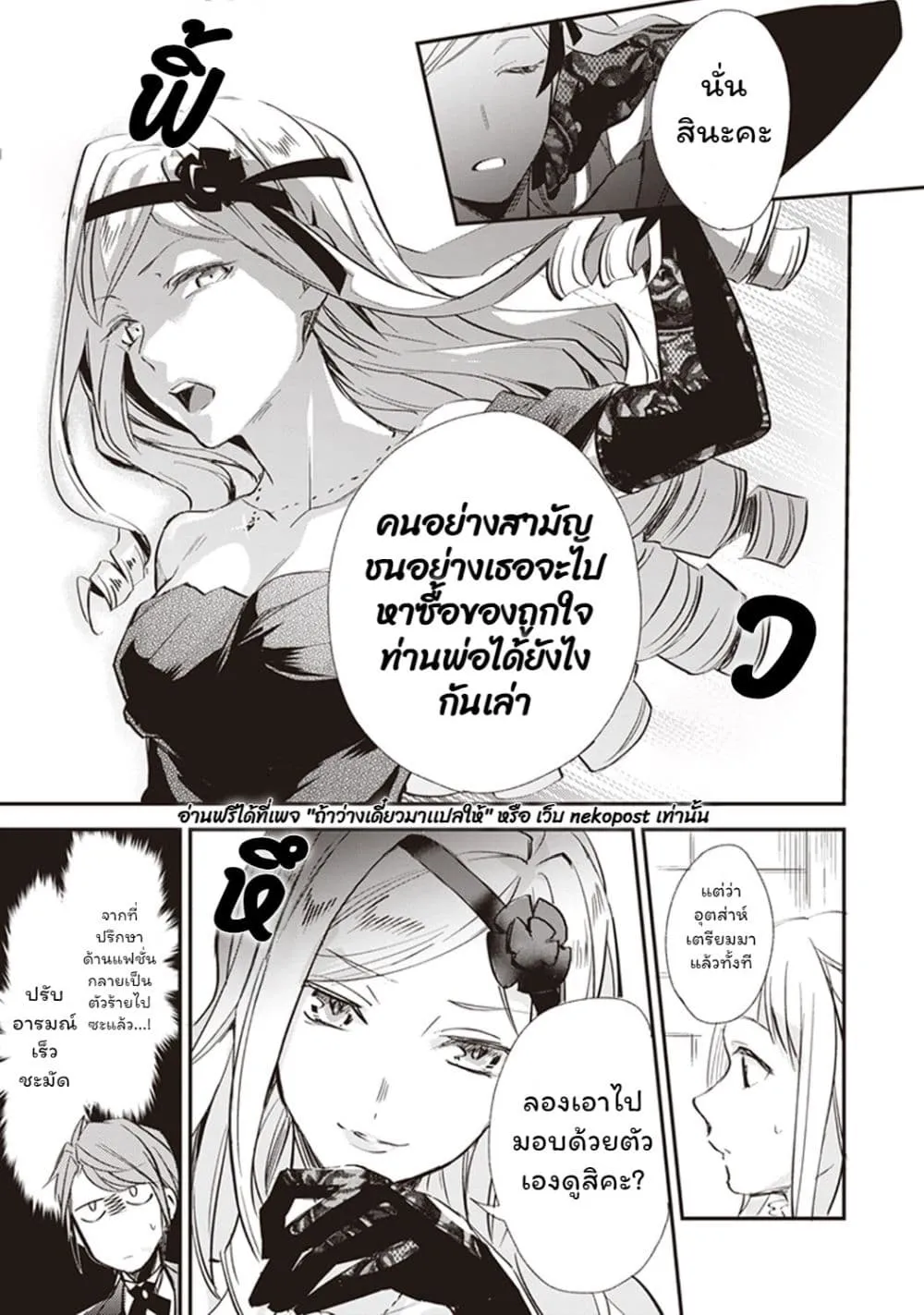 Manga-lc-com อ่านมังงะ อ่านการ์ตูน ออนไลน์ ฟรี Albert-ke no Reijou wa Botsuraku wo Goshomou desu ตอนที่ 1 2 3 4 5 6 7 8 9 10 11 12 13 14 ฟรี ไม่มีโฆษณา Manga-lc - อ่าน มังงะ อ่าน การ์ตูน ออนไลน์ อ่านมังงะ ฟรี